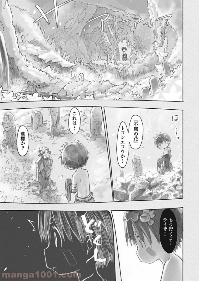 ページ 7 — 第21話
