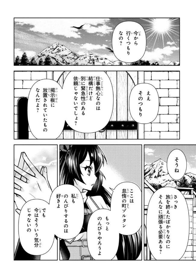 ページ 17 — 第2.2話