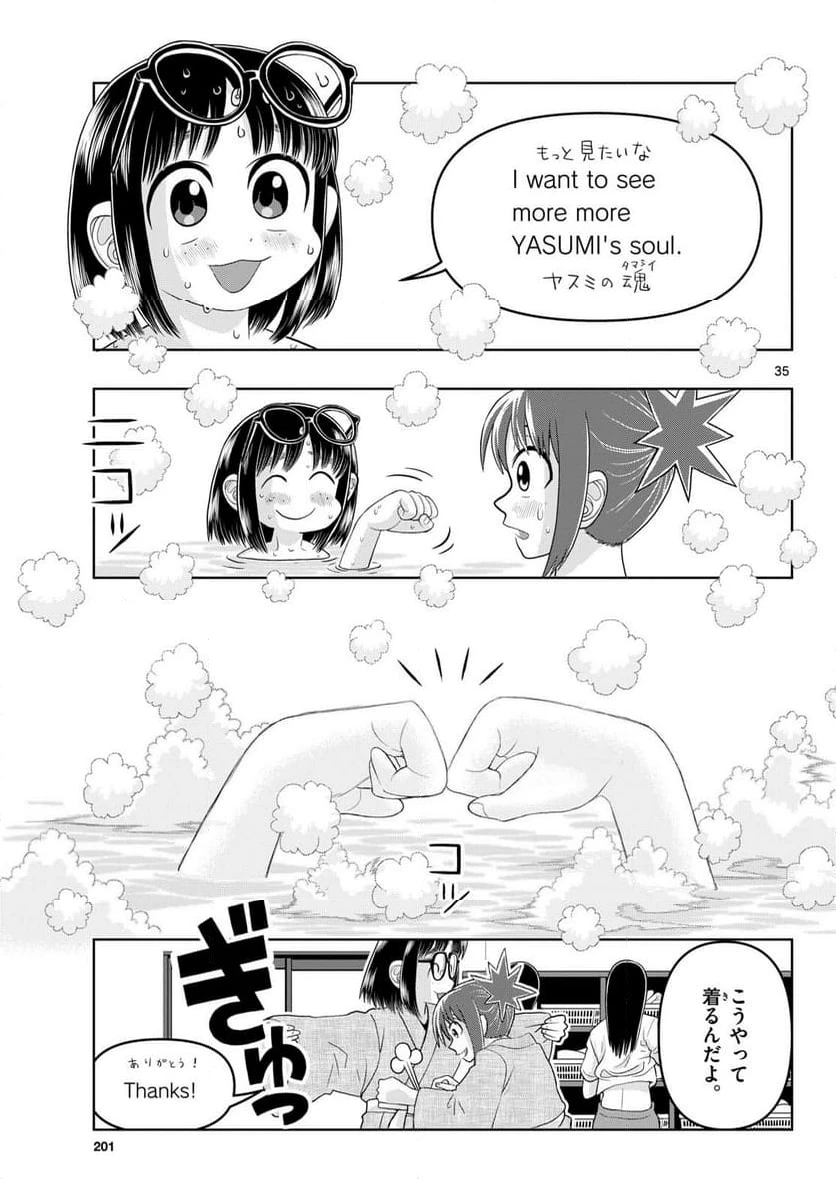 ページ 35 — 第35話