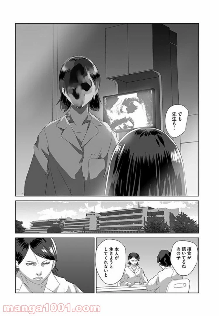 ページ 34 — 第2話