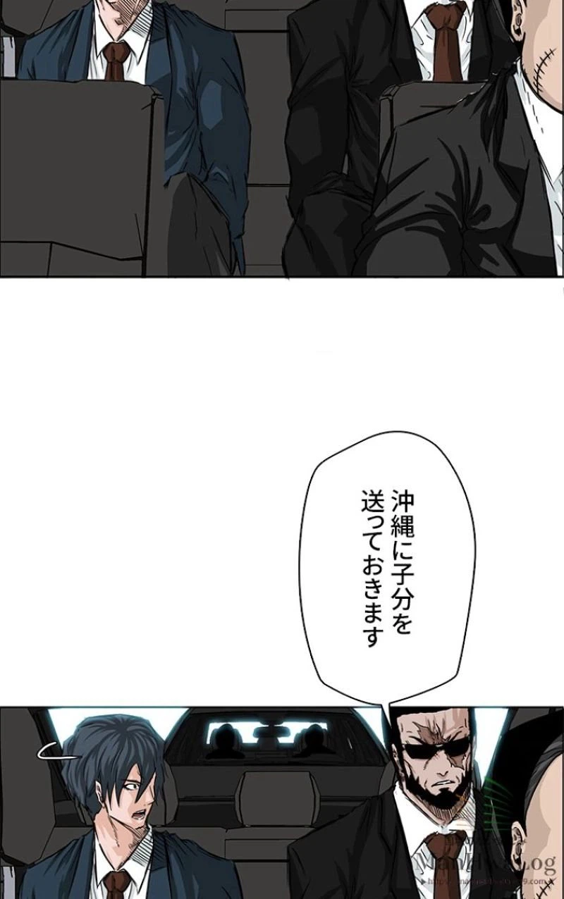 ページ 8 — 第33話