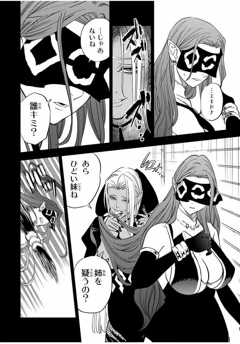 ページ 3 — 第90.2話