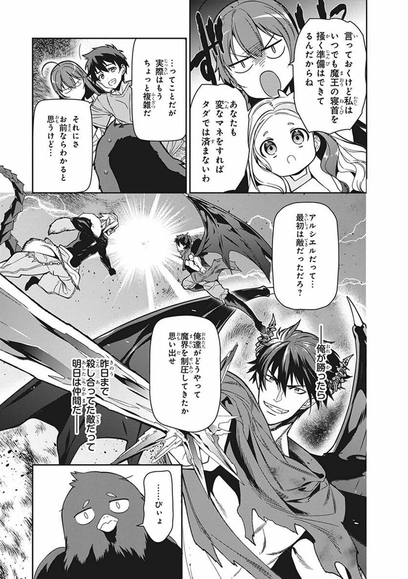 ページ 38 — 第43話