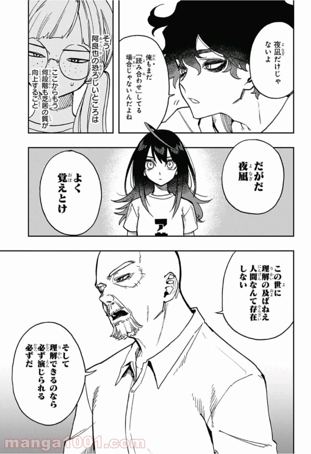 ページ 13 — 第30話