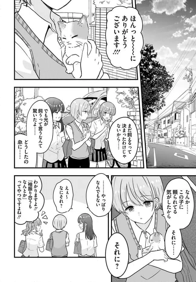ページ 14 — 第7話