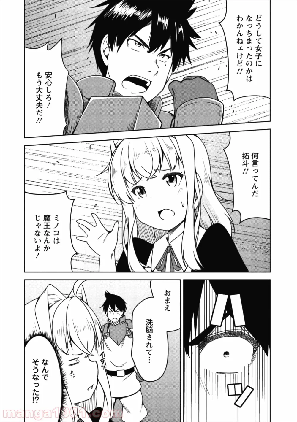 ページ 21 — 第15話