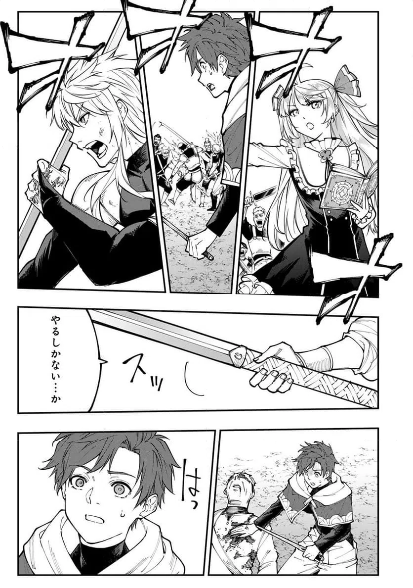 ページ 13 — 第11.2話