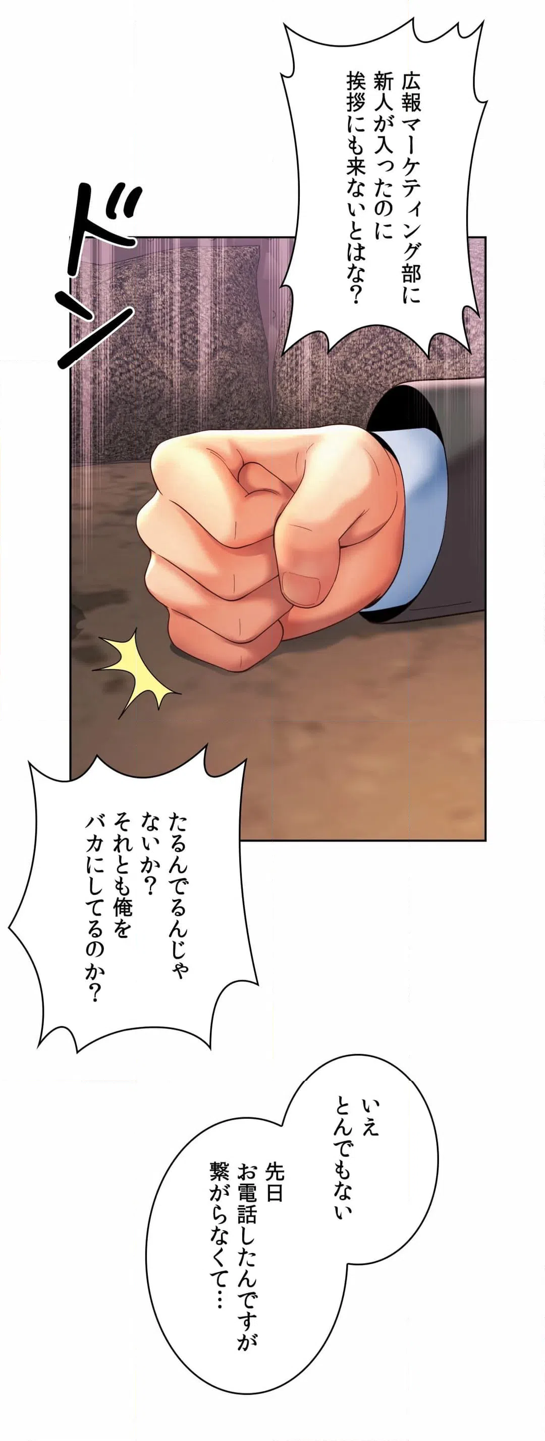 ページ 25 — 第28話