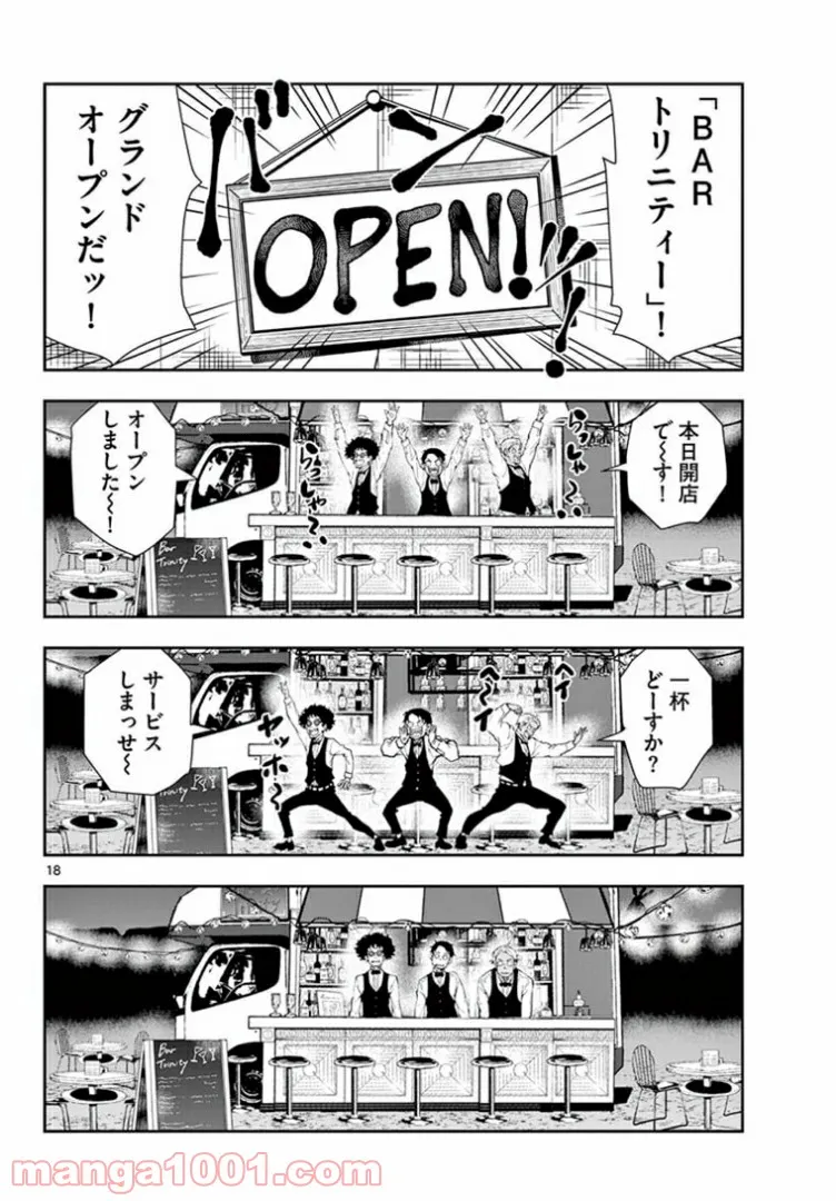ページ 14 — 第32.1話
