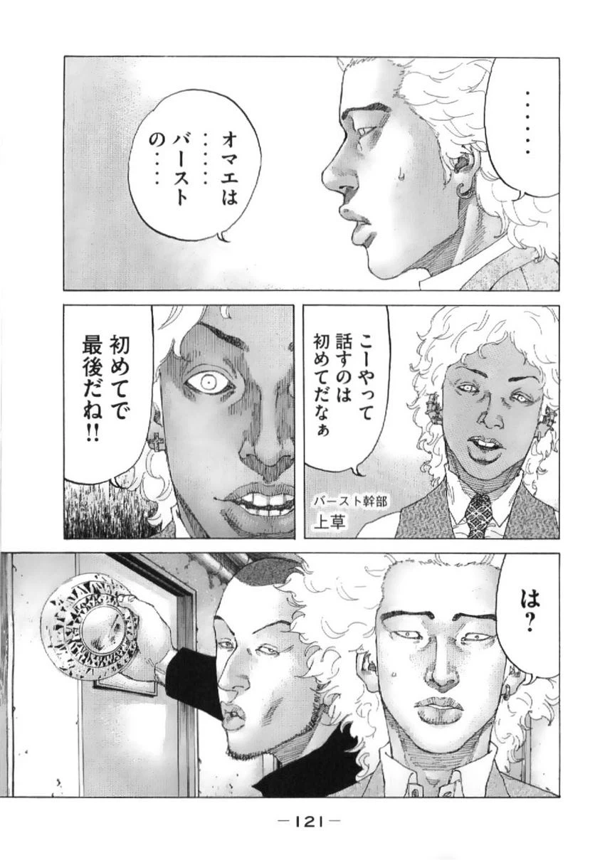 ページ 15 — 第209話