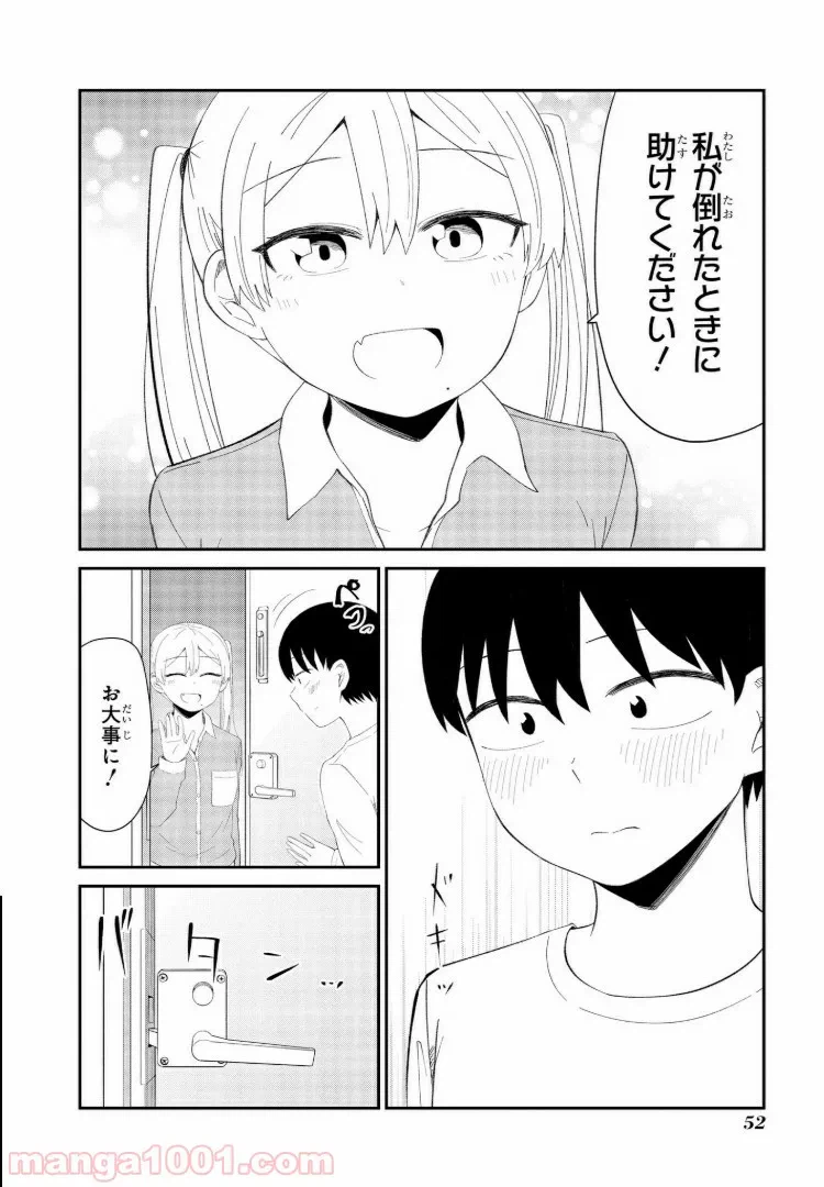 ページ 12 — 第3話