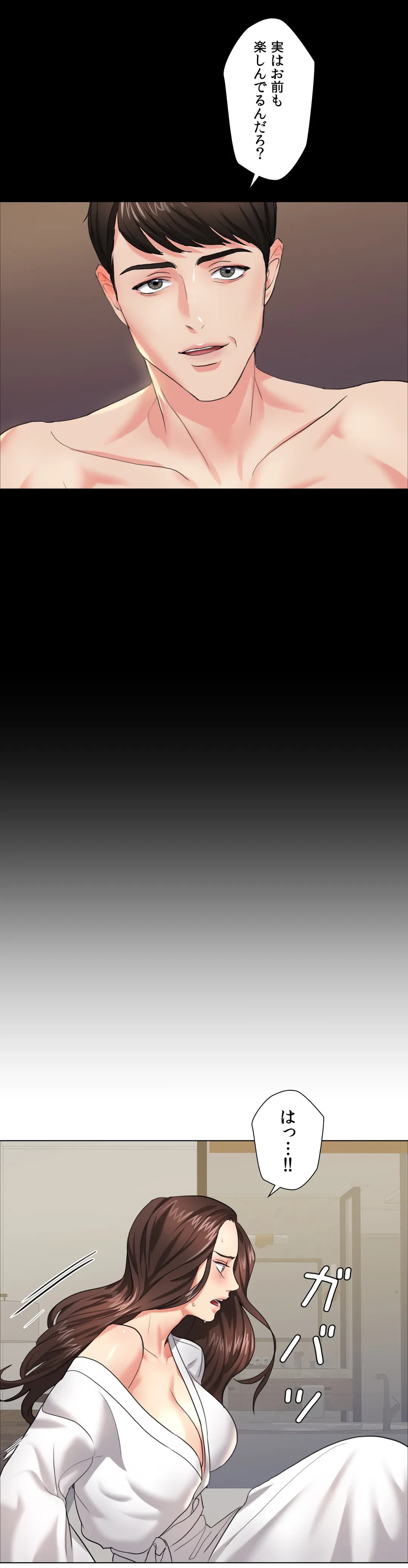 ページ 32 — 第11話