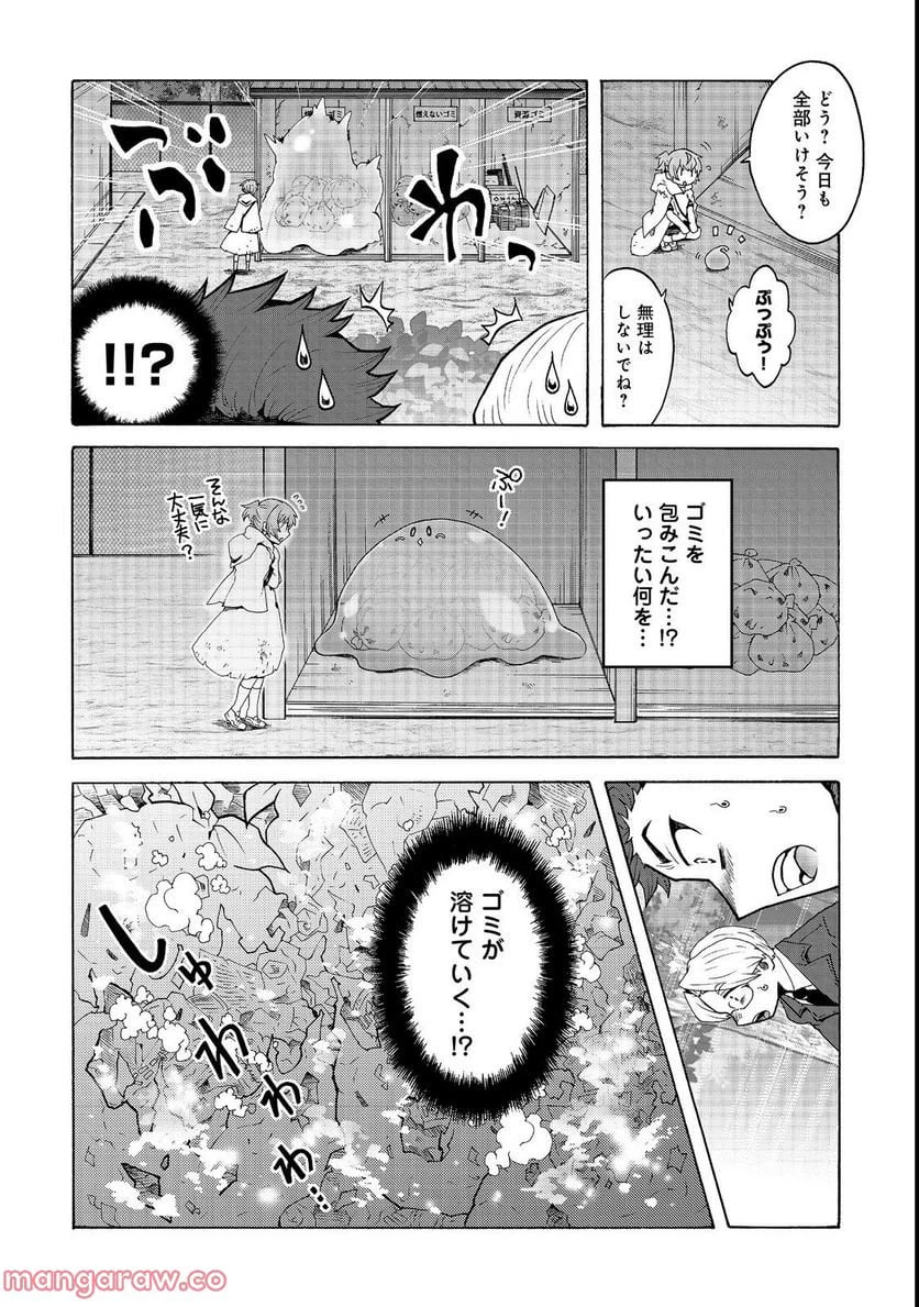 ページ 12 — 第1話