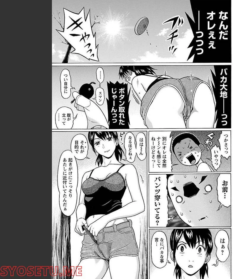 ページ 19 — 第77話