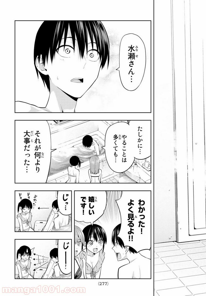 ページ 13 — 第19話