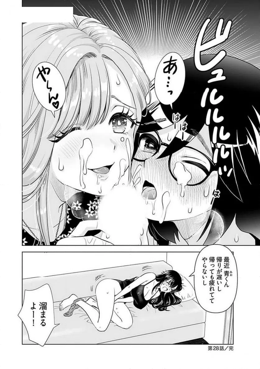 ページ 18 — 第28話