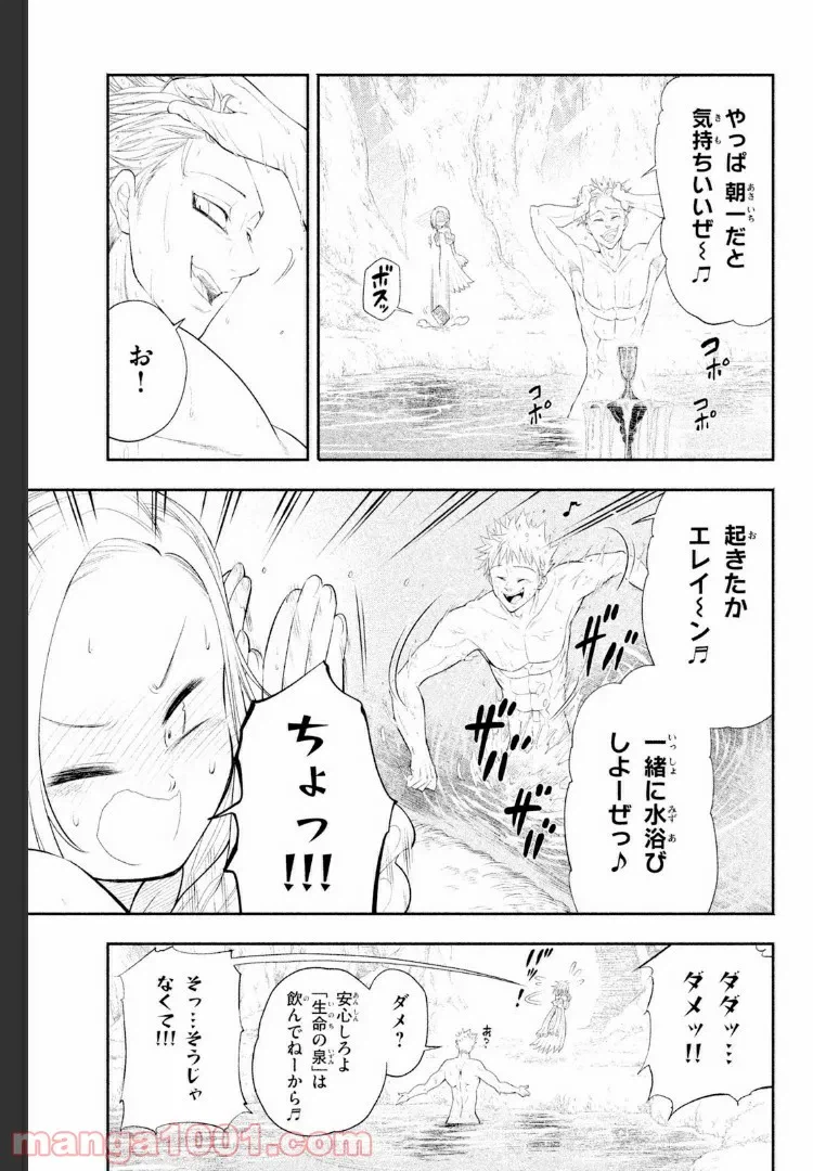 ページ 9 — 第4話