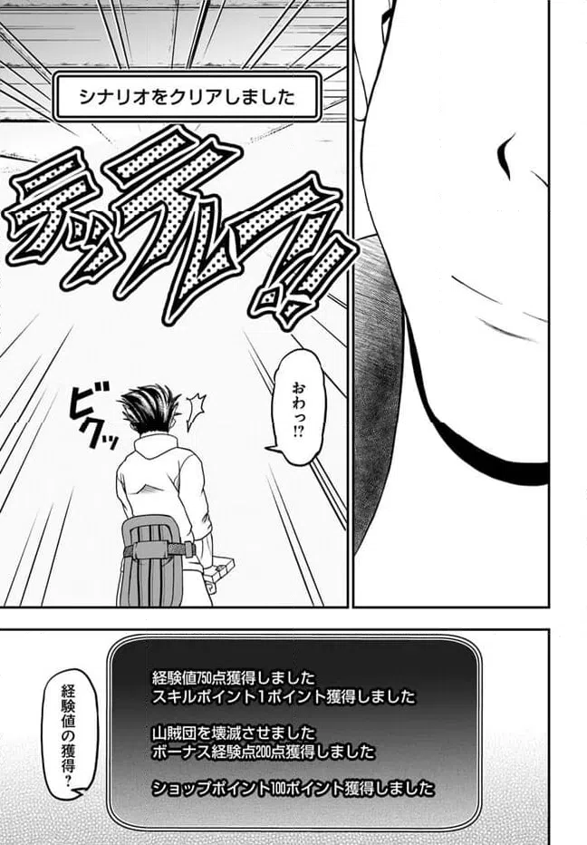 ページ 13 — 第7話
