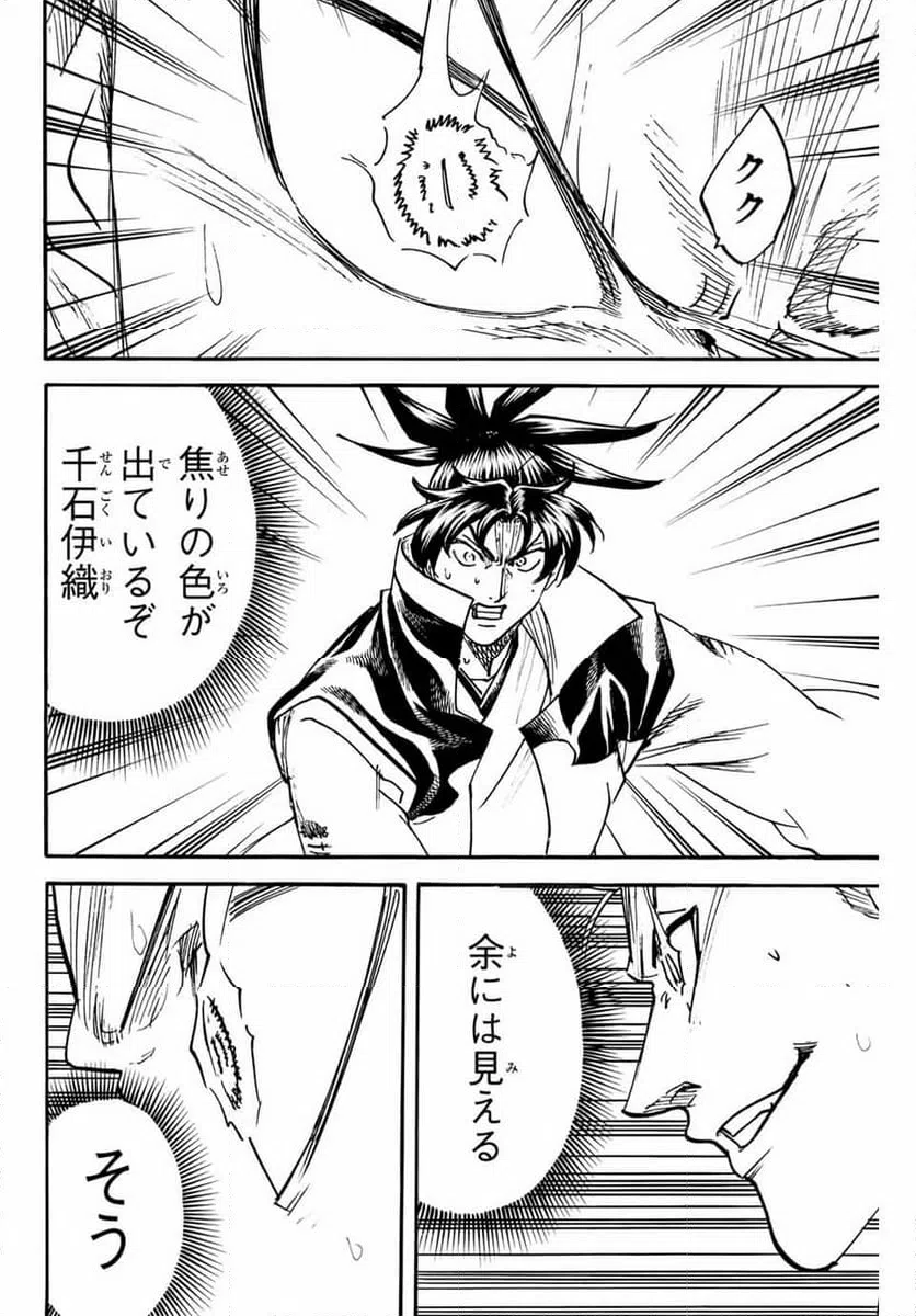 ページ 6 — 第299話