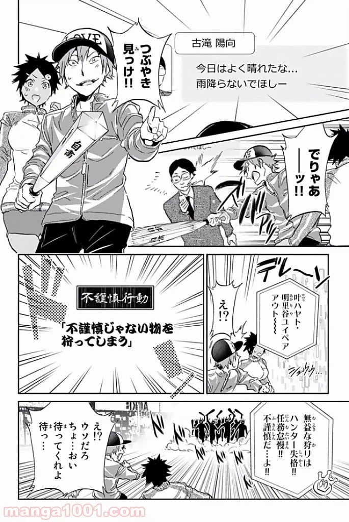 ページ 6 — 第115話