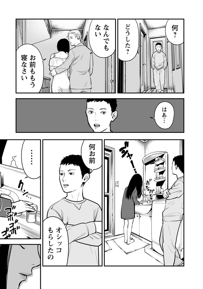 ページ 23 — 第18話