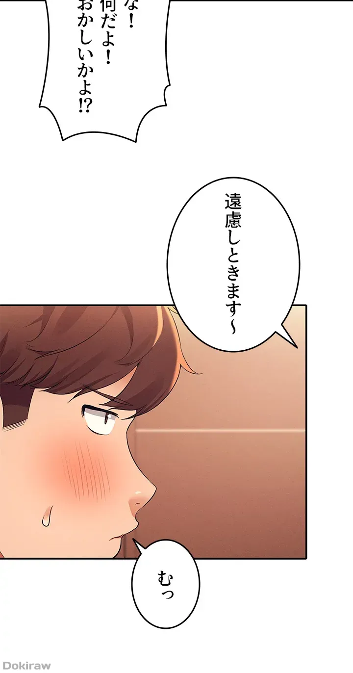 ページ 38 — 第27話