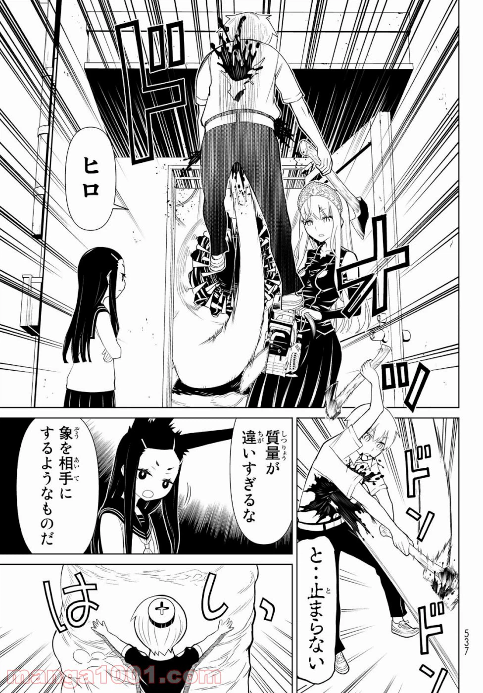 ページ 21 — 第24話
