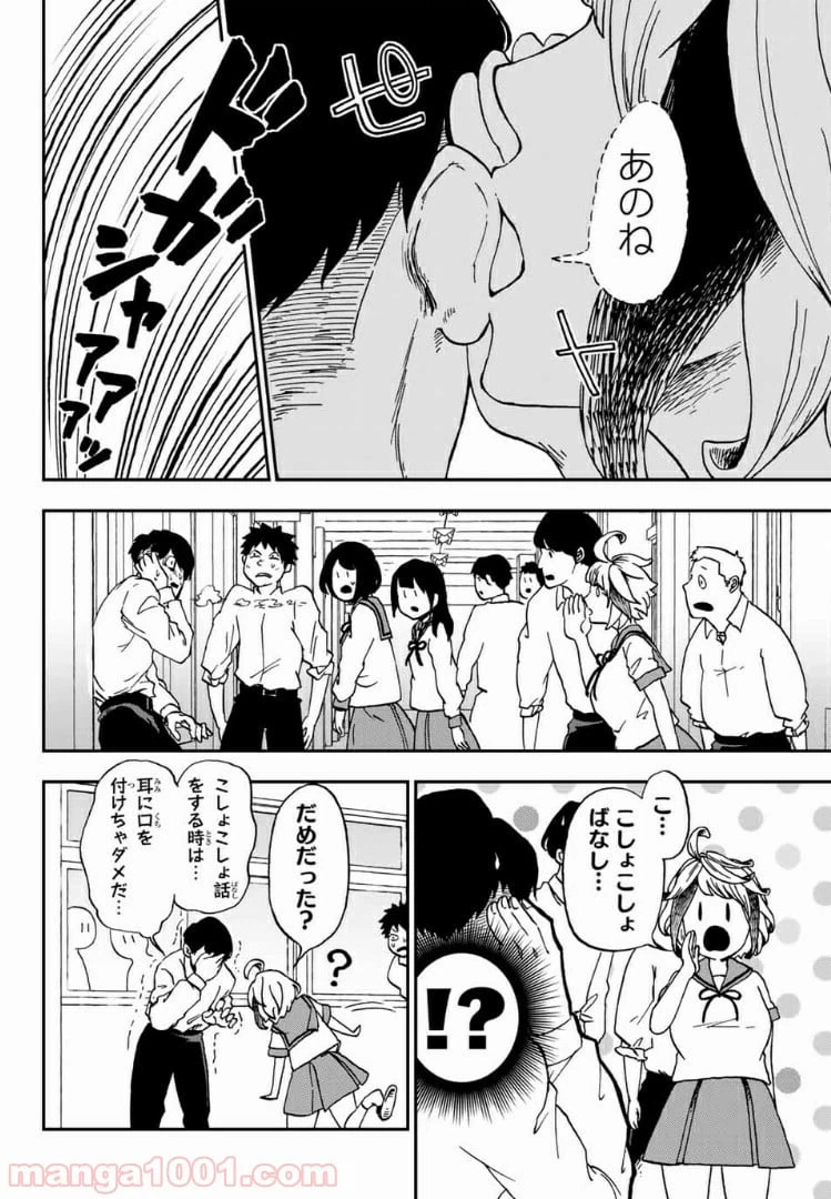 ページ 13 — 第1話