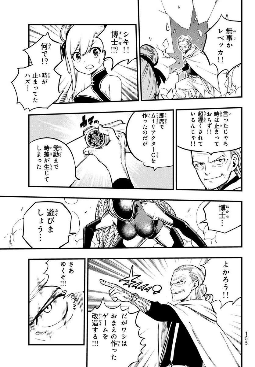 ページ 19 — 第252話