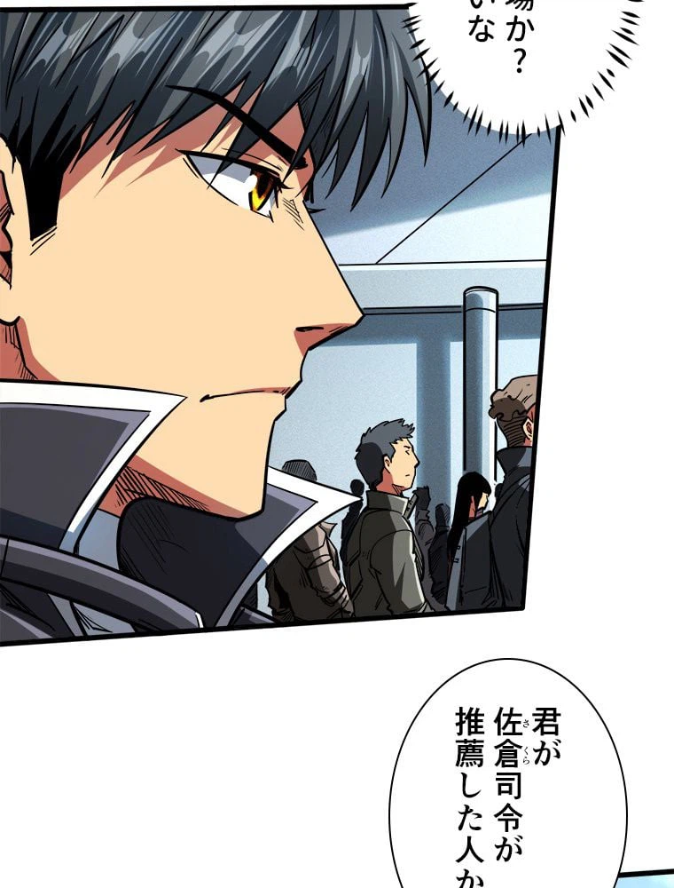 ページ 6 — 第64話