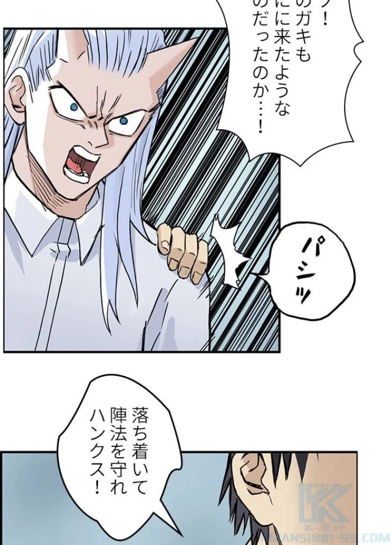 ページ 16 — 第233話