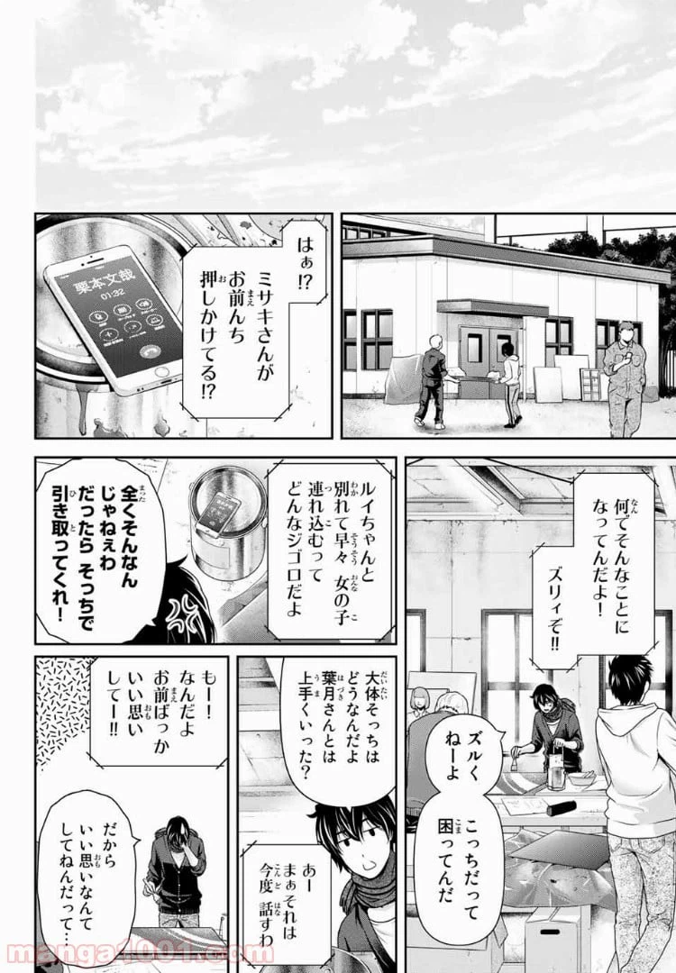 ページ 12 — 第220話