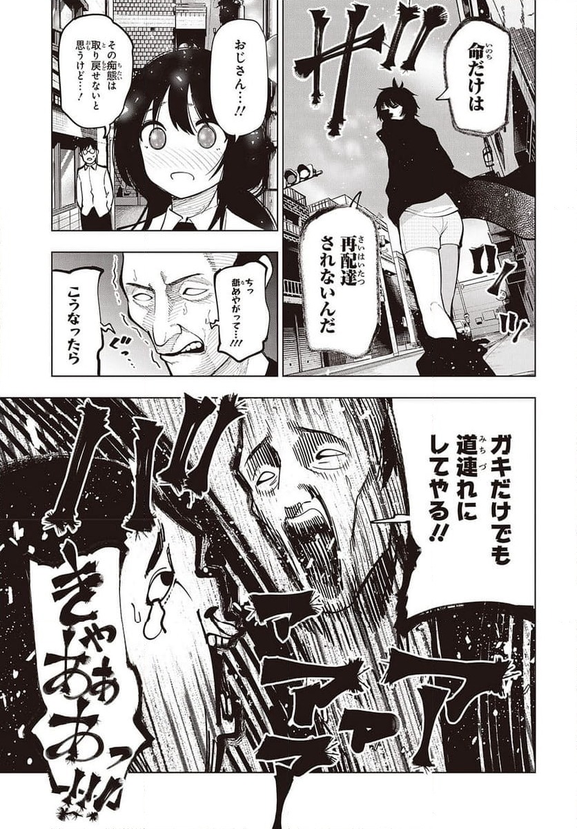 ページ 17 — 第101話