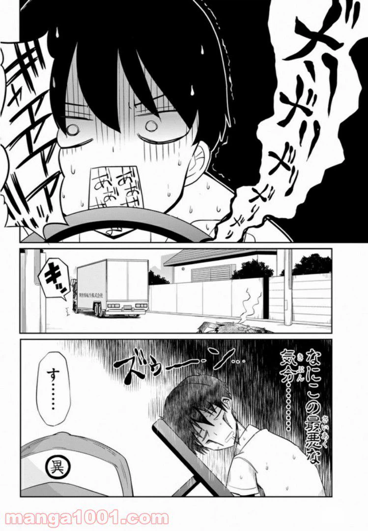 ページ 22 — 第1話