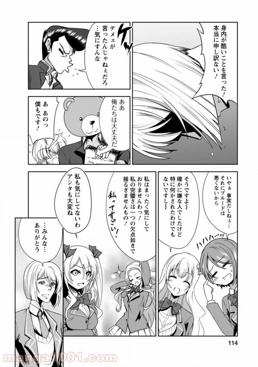 ページ 6 — 第29.2話