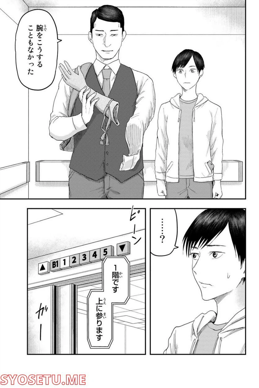 ページ 17 — 第6話