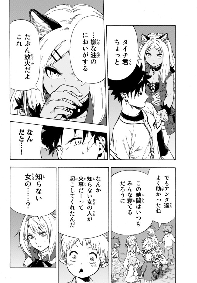 ページ 6 — 第11.1話
