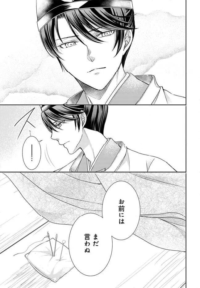 ページ 6 — 第27.2話
