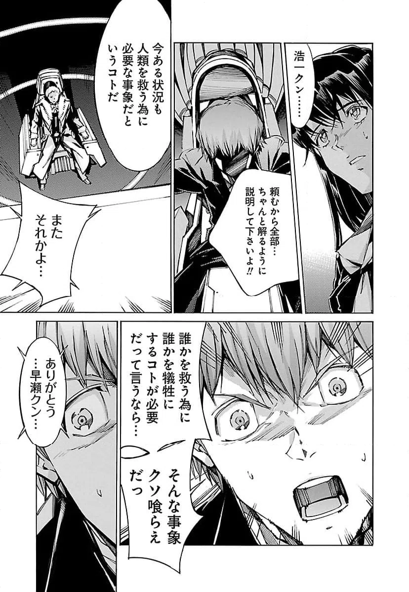 ページ 25 — 第89話