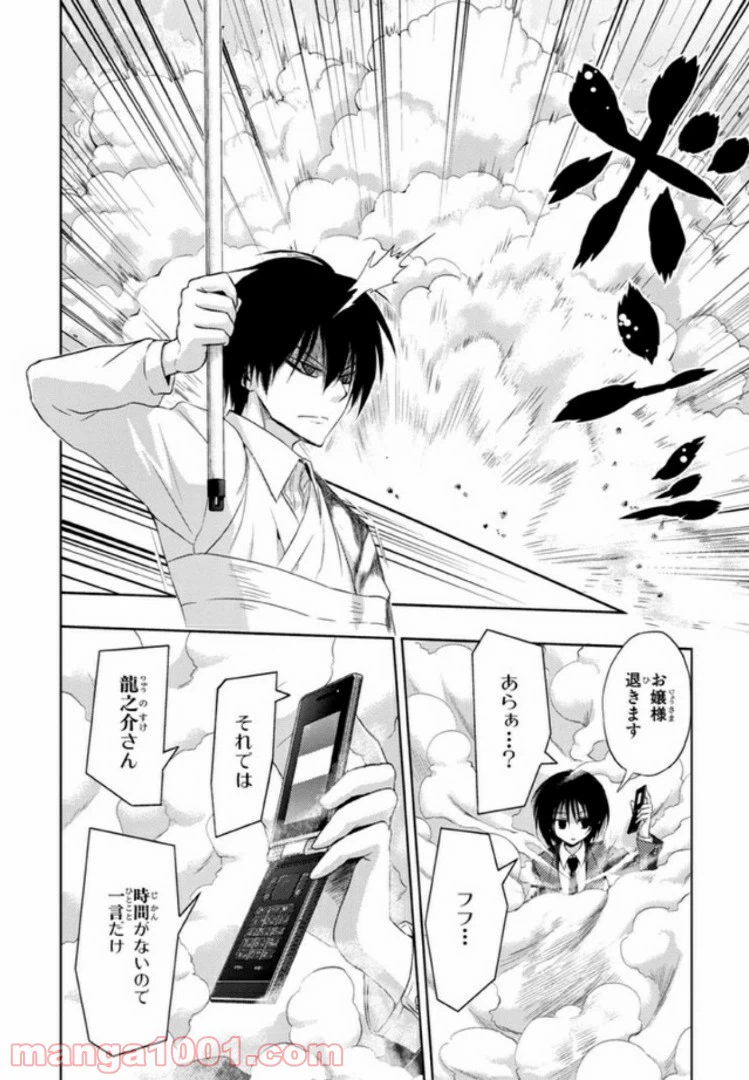 ページ 4 — 第23話