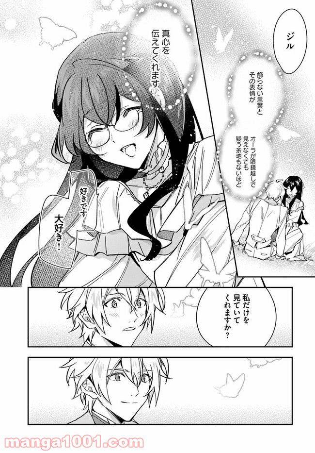 ページ 3 — 第15.4話