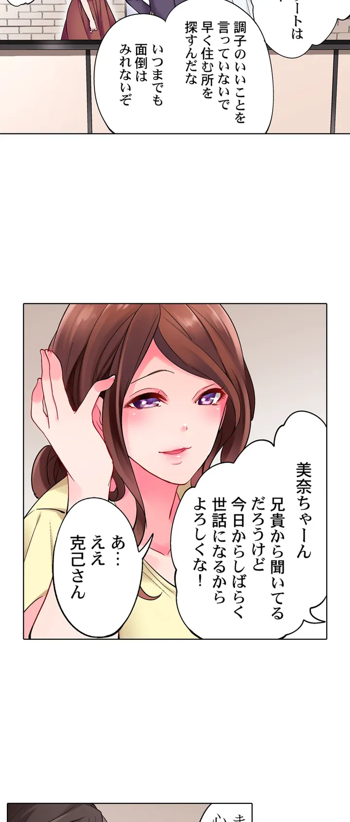 ページ 9 — 第1話