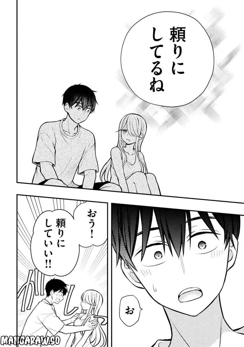 ページ 30 — 第82話