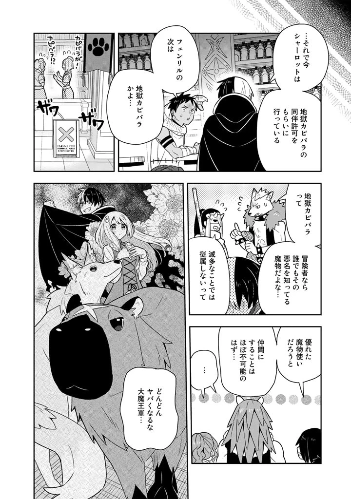 ページ 16 — 第46話