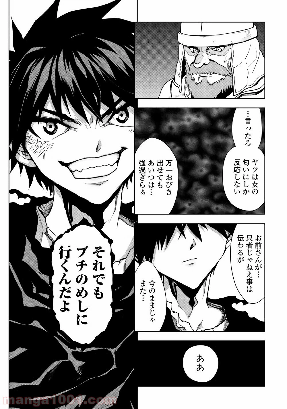 ページ 26 — 第20話