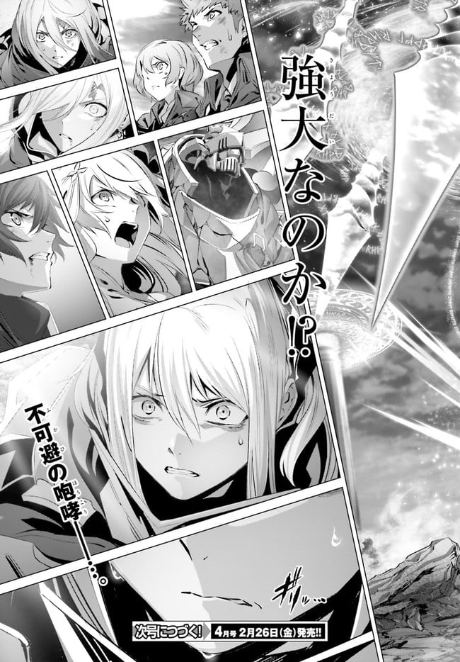ページ 33 — 第30.2話