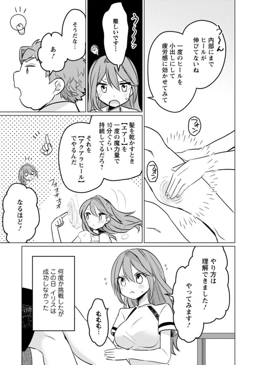 ページ 5 — 第13.1話