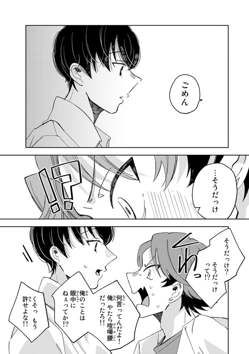ページ 7 — 第6.3話