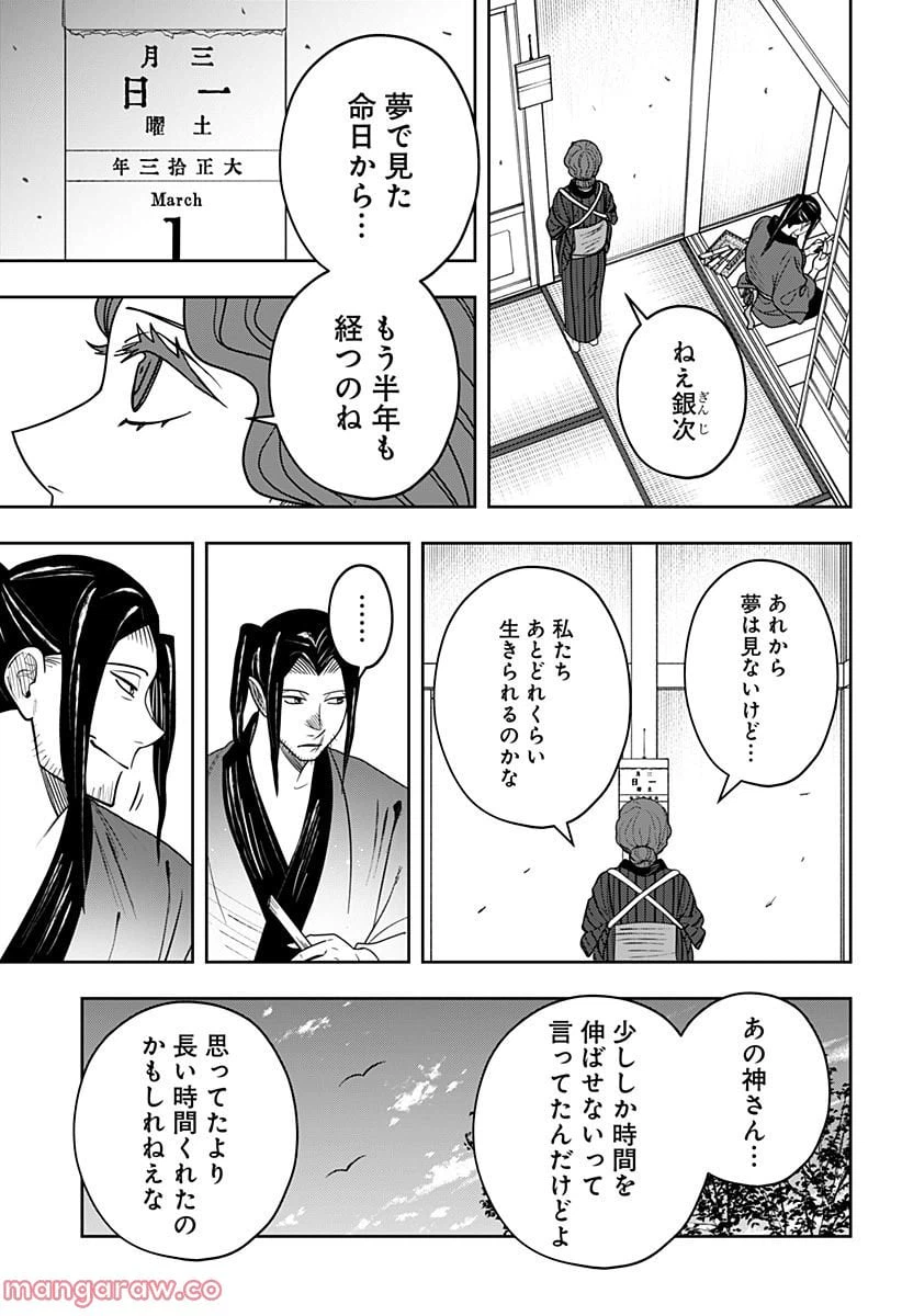 ページ 34 — 第11.2話