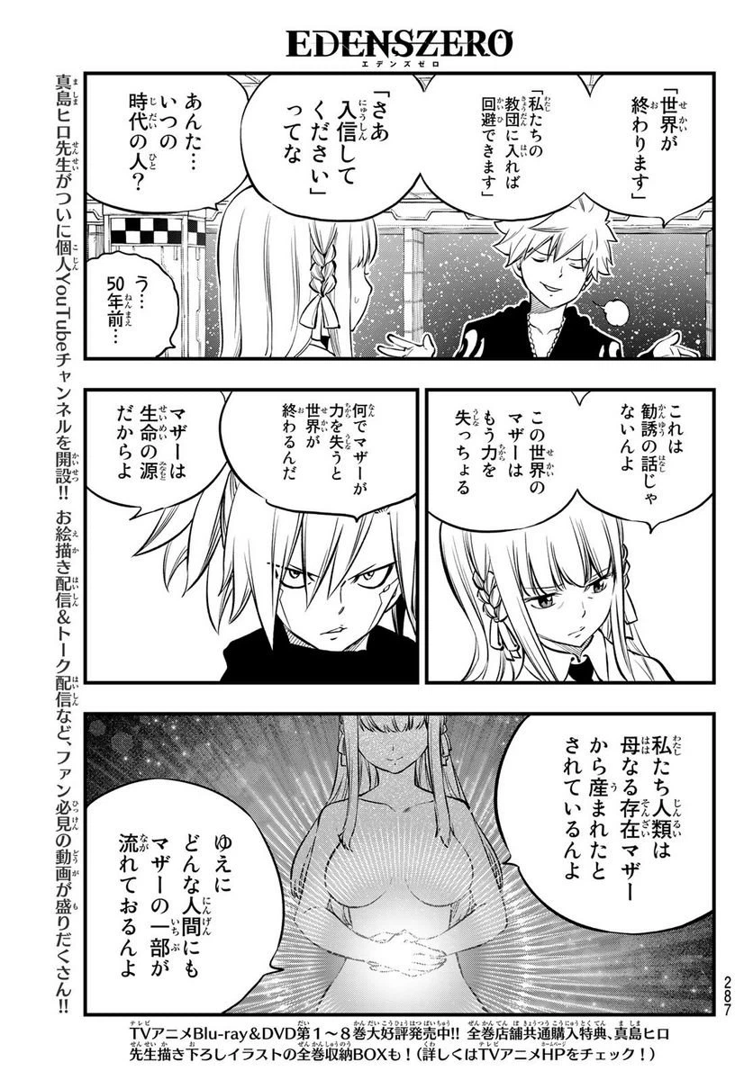 ページ 11 — 第219話
